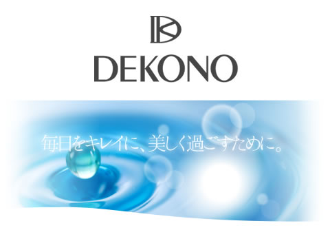 DEKONO | ディコーノ株式会社  -公式サイト-